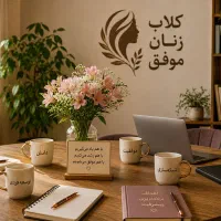 کوچینگ خصوصی و گروهی صددرصد تضمینی