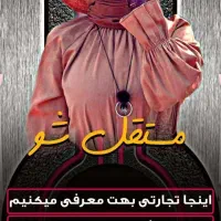کار در منزل و درآمدزایی