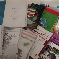 کمک درسی نهم