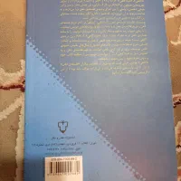 کتاب روانشناسی هیلگارد و فلسفه ذهن و روان|کتاب و مجله آموزشی|شیراز, شهرک مهرگان|دیوار