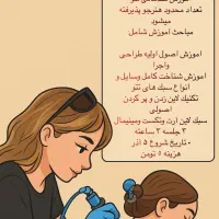 خدمات آرایشگاه