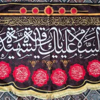 پرچم محرمی