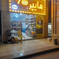 مغازه در مجتمع تجاری فروردین
