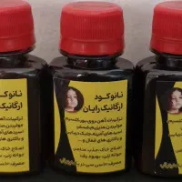 کودارگانیک