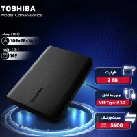 هارد اکسترنال توشیبا