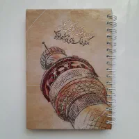 لوازم التحریر