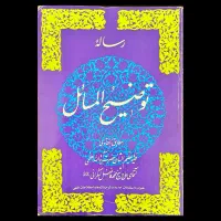 ده جلد کتاب مذهبی|کتاب و مجله مذهبی|تهران, تهرانویلا|دیوار