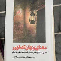 کتاب خاص