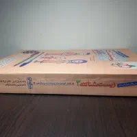کتاب تست خیلی سبز زیست شناسی دوازدهم نسخه کامل|کتاب و مجله آموزشی|سلطانیه, |دیوار