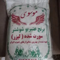 برنح