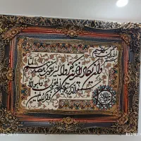 تابلوفرش ماشینی