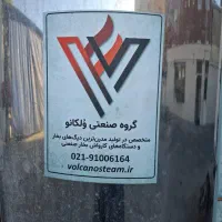 دیگ بخار|ماشینآلات صنعتی|تبریز, |دیوار