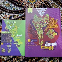 تعدادی فرمول بیست