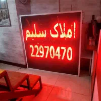 تابلو روان ۱۴۰ در ۱۴۰|دفتر کار|تهران, بوستان شیان|دیوار