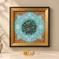 قاب مذهبی