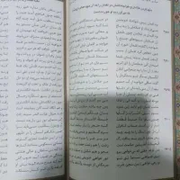 کتاب نفیس|کتاب و مجله ادبی|کرج, شعبان‌آباد|دیوار