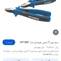 سیم چین برقکاری آبی رنگ تو کوی نیرو مسکن مهر گمشده