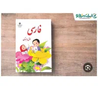 تدریس خصوصی پایه اول، دوم و سوم