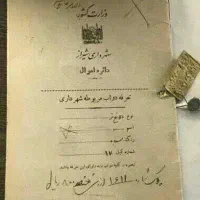اخذ سند ملکی در کمترین زمان