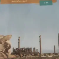 کتاب درسی دهم انسانی
