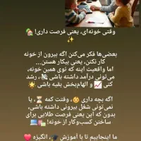 کاردر منزل باگوشی مخصوص بانوان