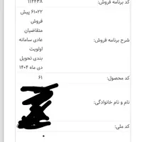 رانا پلاس ارتقا یافته مدل ۱۴۰۴|خودرو سواری و وانت|مبارکه, |دیوار