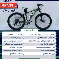 دوچرخه 20الی26 Sportig تورنی Redo