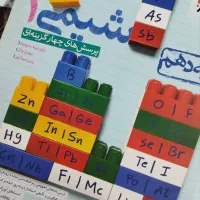 کتاب تستی دهم تجربی|کتاب و مجله آموزشی|سنگدوین, |دیوار