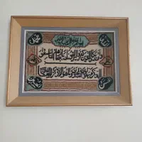 تابلو و آن یکاد دستبافت