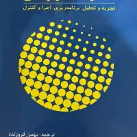 کتاب مرجع بازاریابی فیلیپ کاتلر