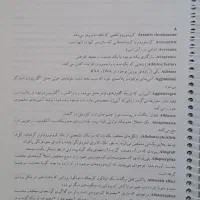 کتاب مبانی ژنتیک آساد|کتاب و مجله آموزشی|اصفهان, شهرک ولیعصر|دیوار
