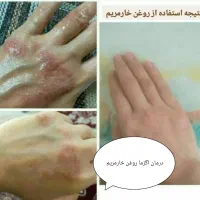 روغن های گیاهی کاژان