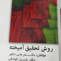 کتاب های تخصصی رشته روانشناسی در مقطع لیسانس وارشد|کتاب و مجله آموزشی|مشهد, لقمانی|دیوار