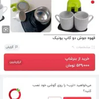قهوه جوش دوکاپ|سماور، چای‌ساز، قهوه‌ساز|تهران, جنت‌آباد شمالی|دیوار
