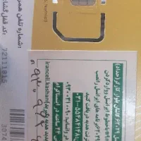 سیم کارت صفر