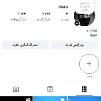 فروش پیج اینستاگرام