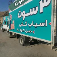 خدمات باربری اسباب کشی ۳سوت در پاکدشت واطراف با۳۰/
