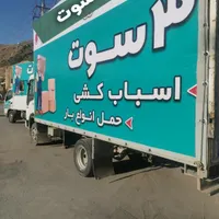 خدمات باربری اسباب کشی ۳سوت در پاکدشت واطراف با۳۰/