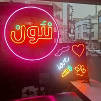 تابلو نئون سازی