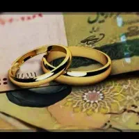نیازمند وام ازدواج
