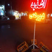 نیروی اغذیه