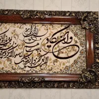 تابلو فرش ماشینی