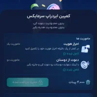 هدیه ۴۰۰ هزار  تومانی سرمایکس رو از دست نده