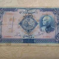 اسکناس|کلکسیون سکه، تمبر، اسکناس|اردبیل, |دیوار