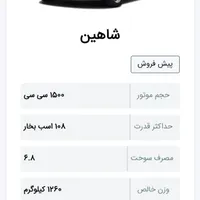 شاهین GL دنده ای، مدل ۱۴۰۴|خودرو سواری و وانت|تبریز, |دیوار