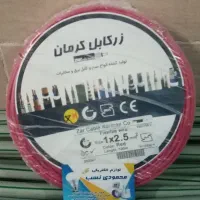 کابل سیمند کابل