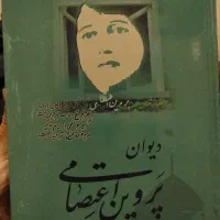 کتاب|کتاب و مجله ادبی|نجف‌آباد, یزدانشهر|دیوار