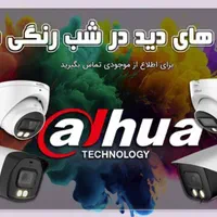 فروش انواع دوربین مداربسته