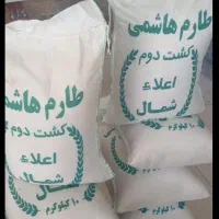 برنج هاشمی عطری به شرط پخت
