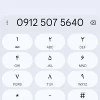 سیم کارت دائمی همراه اول